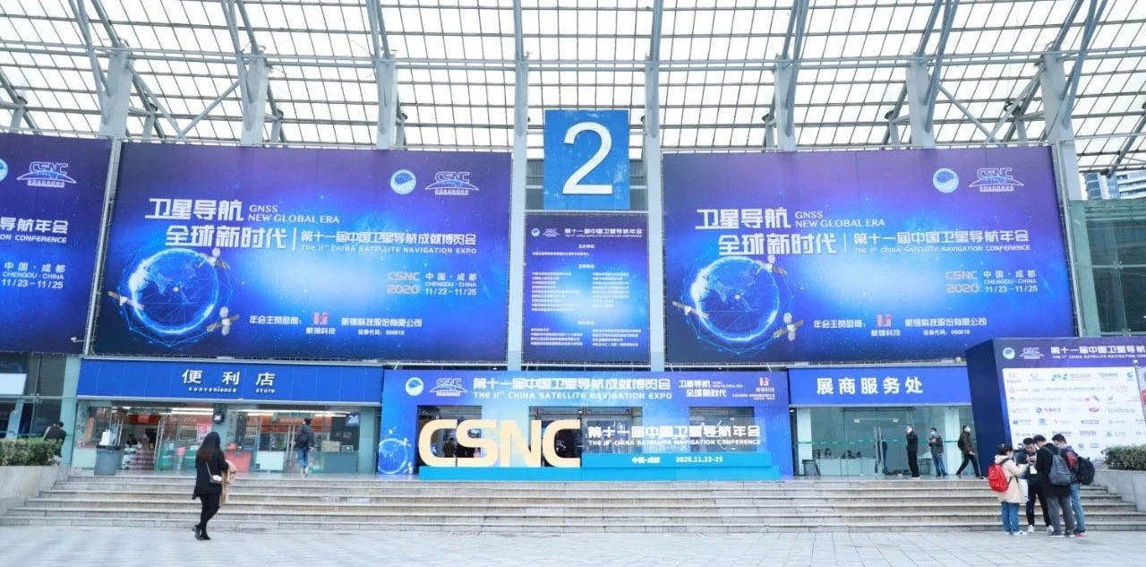 勇立潮頭再爭(zhēng)先，武漢導(dǎo)航院亮相第十一屆中國(guó)衛(wèi)星導(dǎo)航年會(huì)